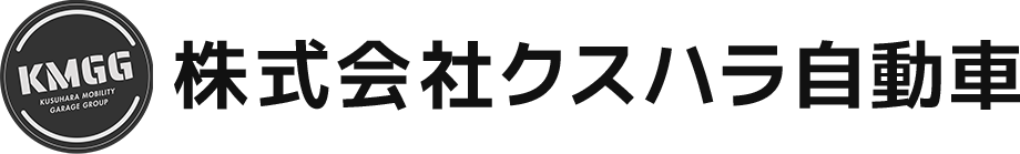 株式会社クスハラ自動車