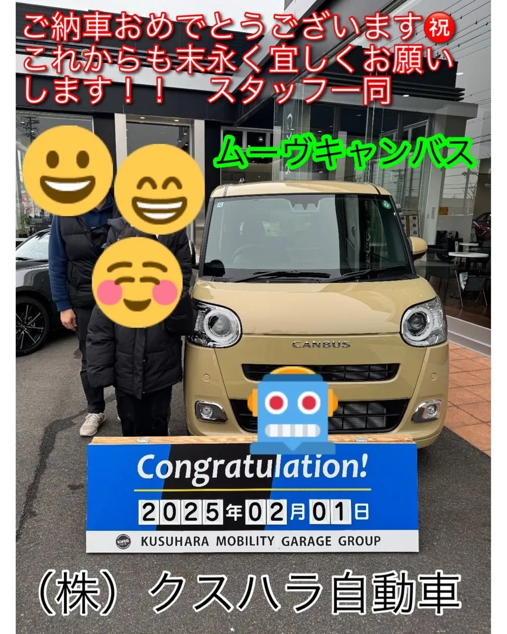 【K町S様　ムーヴキャンバスご納車】