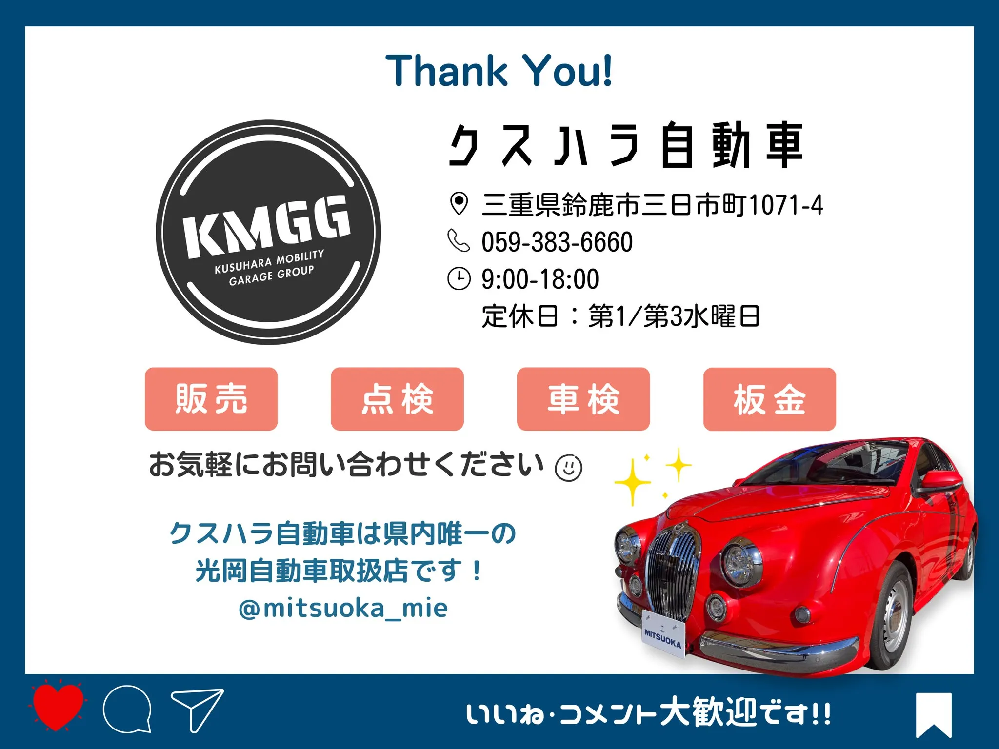 【新商品のご案内】