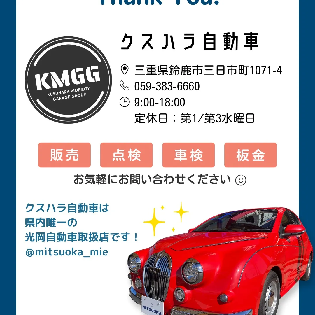 M様の新車フォレスターの納車整備中！！