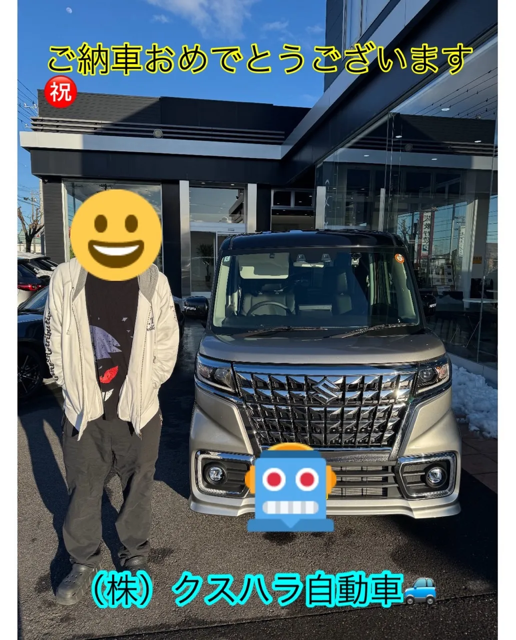 【 K市のI様、ご納車】