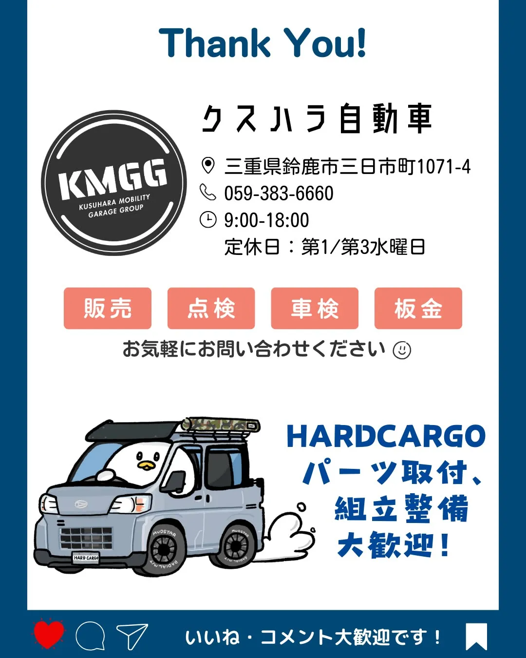 オーナー記念日！😊