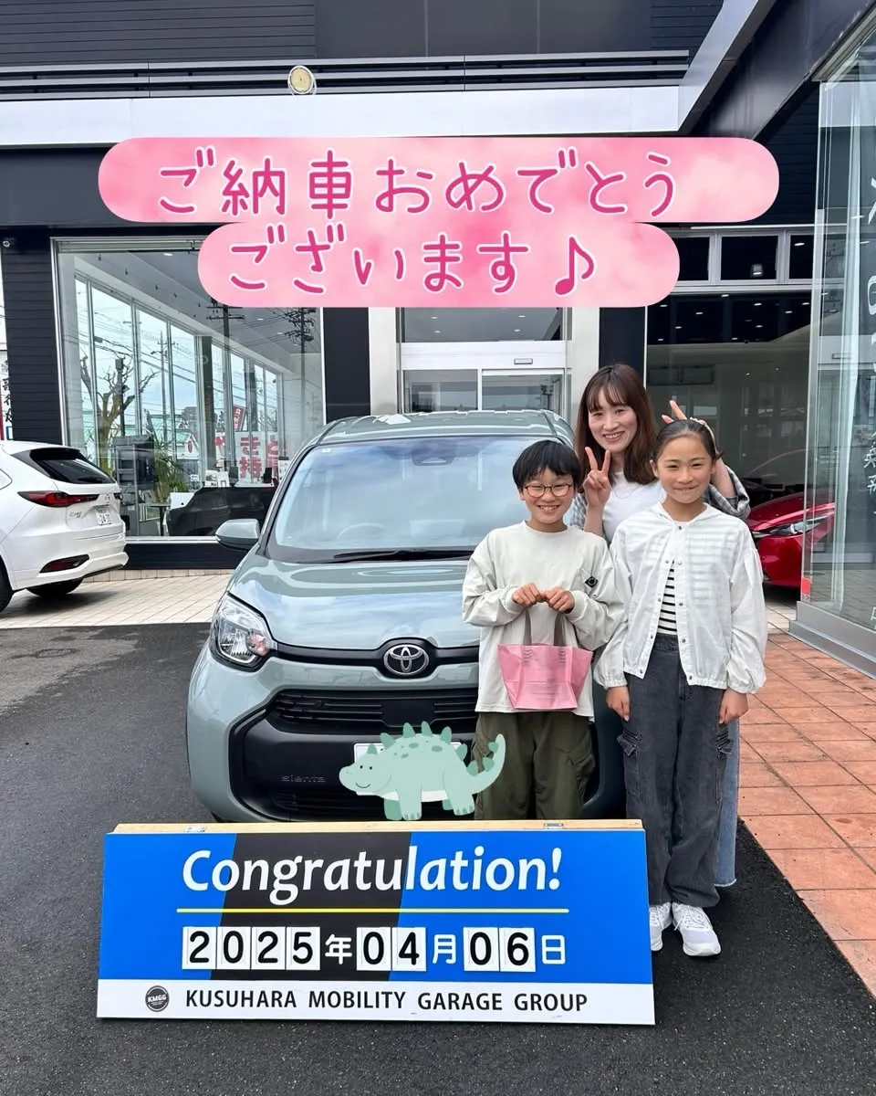 この度はご納車おめでとうございます。