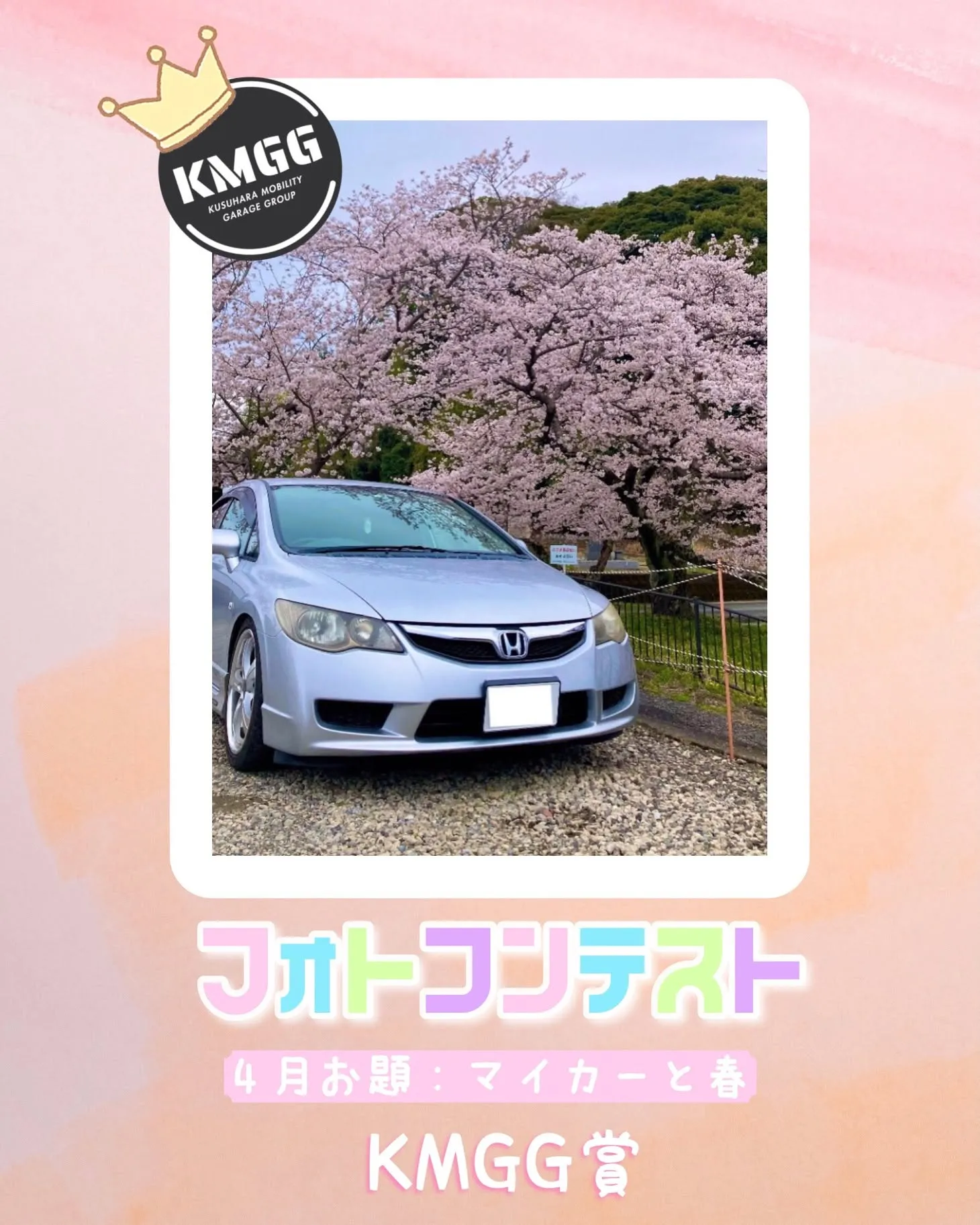 この度は、「2025年 フォトコンテスト」へのご応募有難う御...