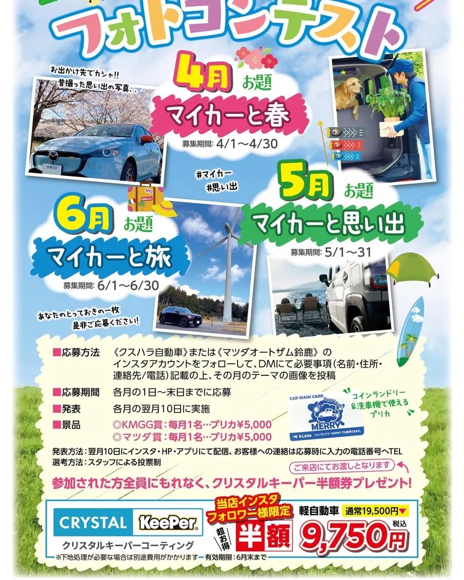 この度は、「2025年 フォトコンテスト」へのご応募有難う御...