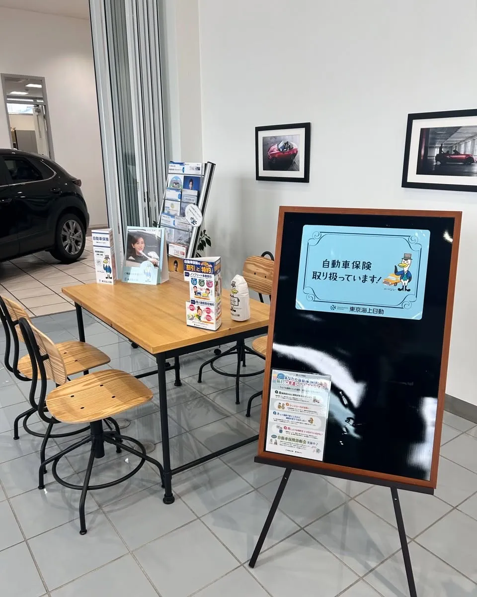 【🚗✨ 無料保険診断コーナーを新設しました！ ✨🚗】