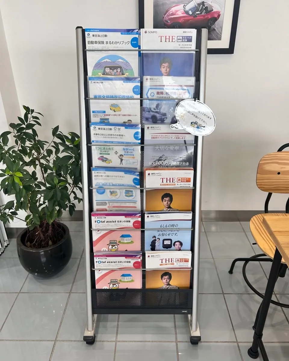 【🚗✨ 無料保険診断コーナーを新設しました！ ✨🚗】