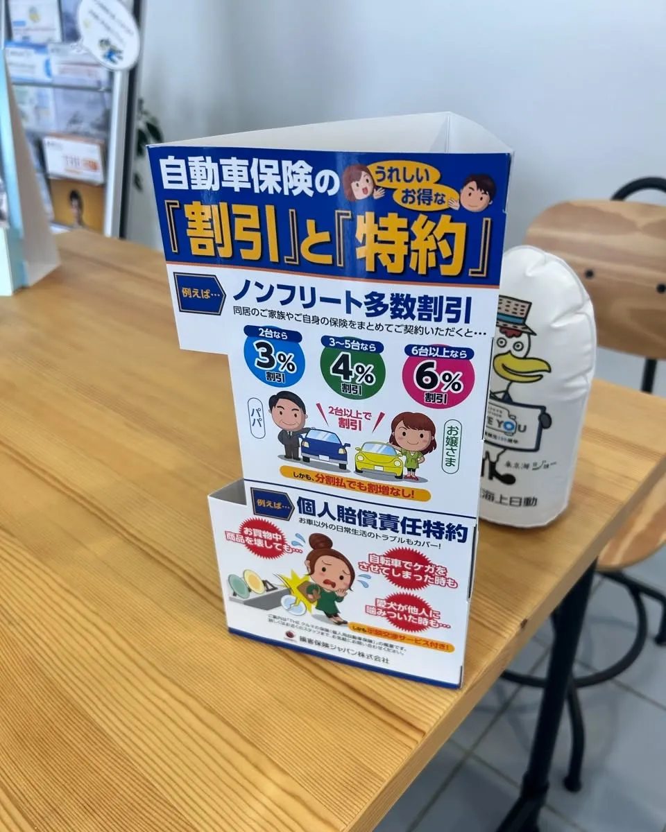 【🚗✨ 無料保険診断コーナーを新設しました！ ✨🚗】