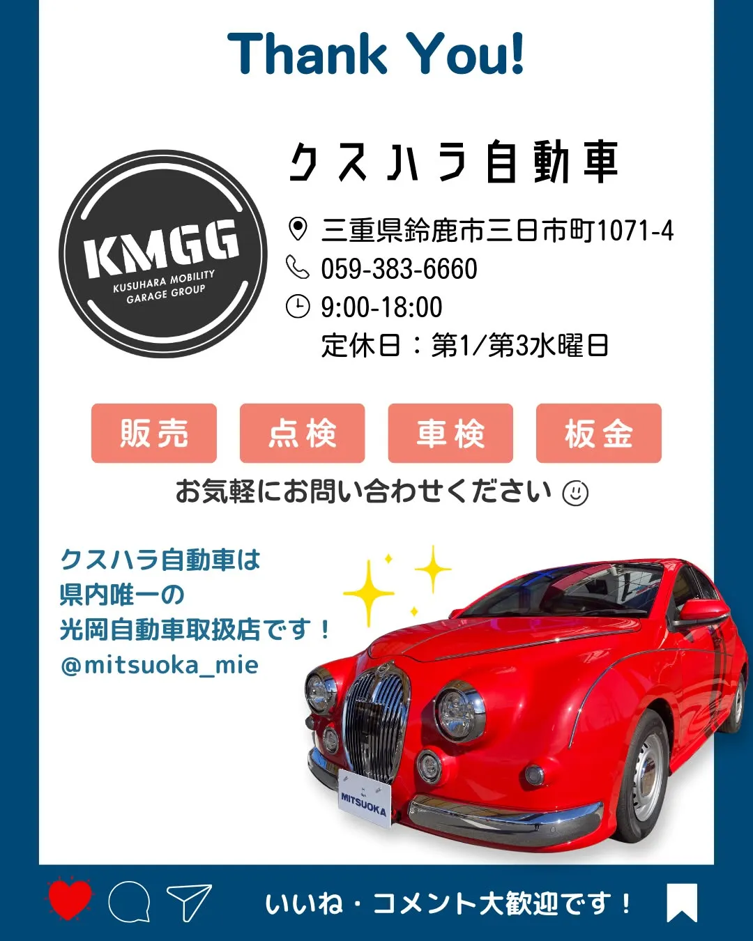 🚗 ご納車おめでとうございます！🚗