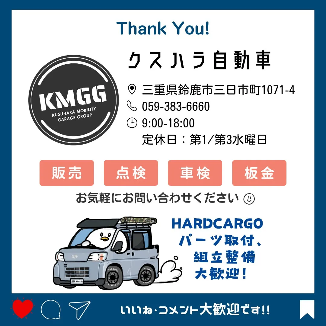 ご納車おめでとうございます！