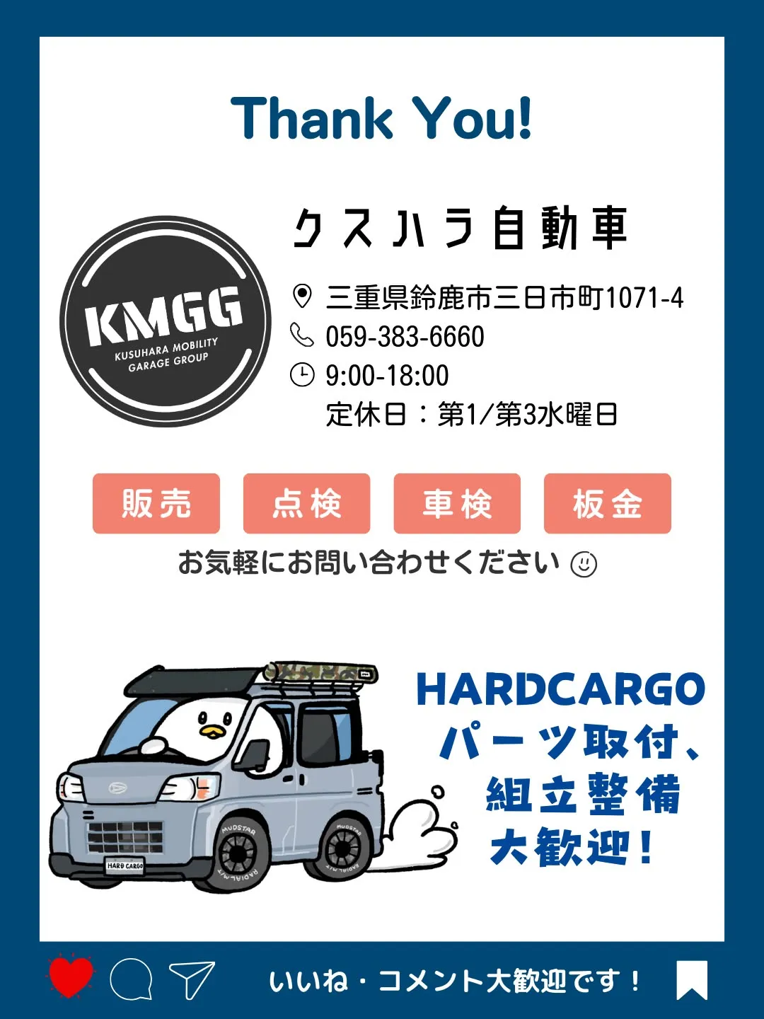 🎉オーナ記念日🎉