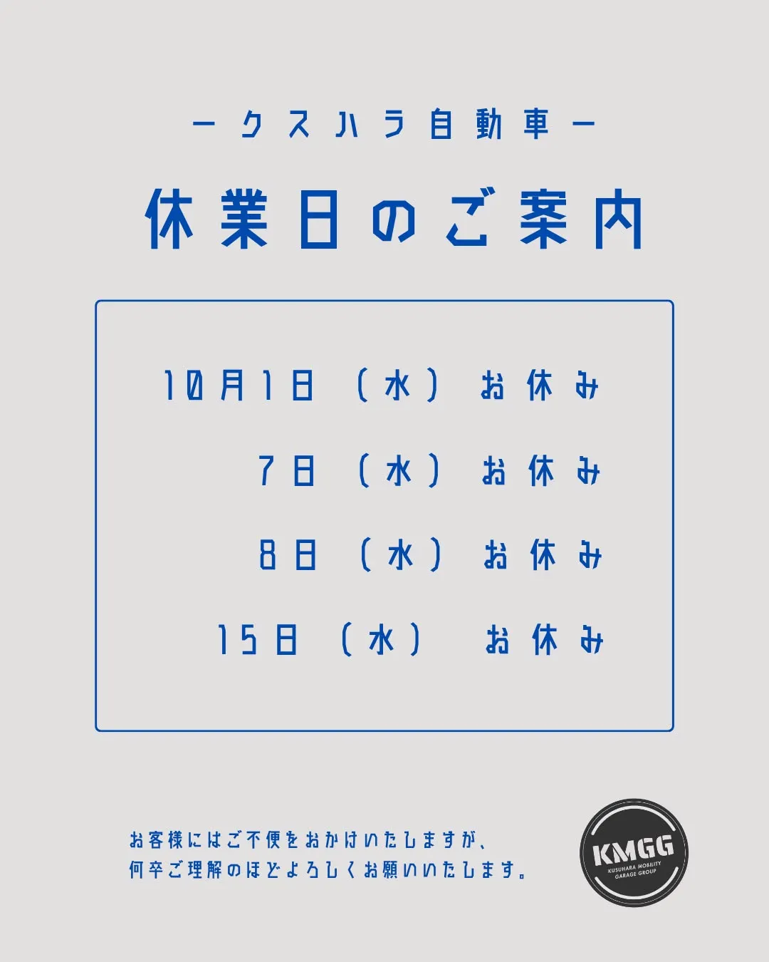 📢【休業日のお知らせ】