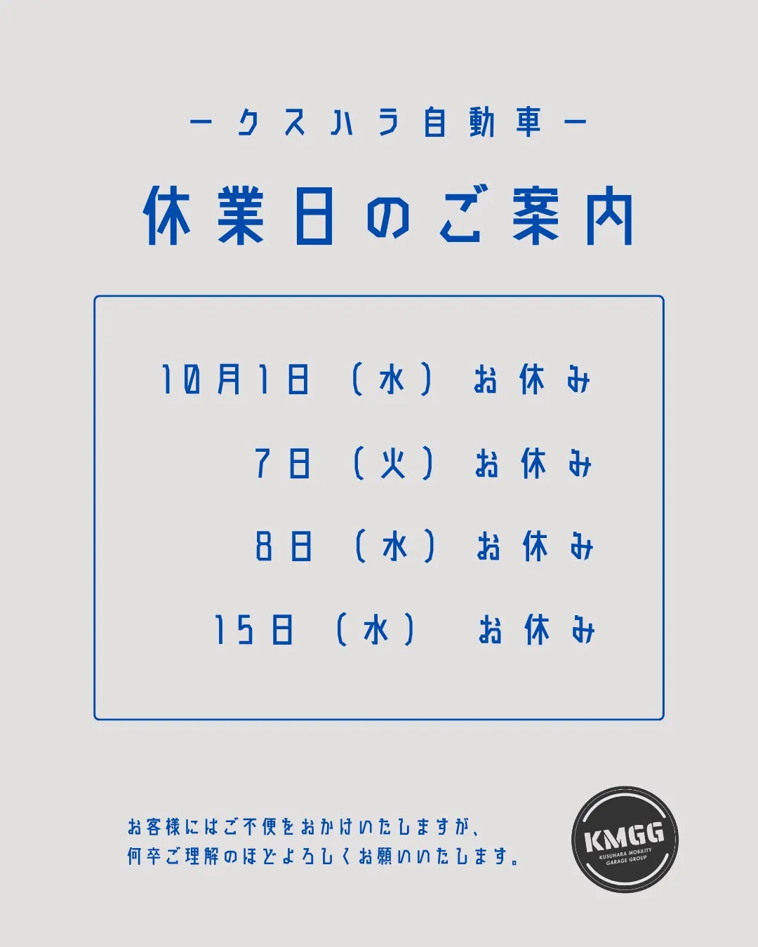 📢【休業日のお知らせ】