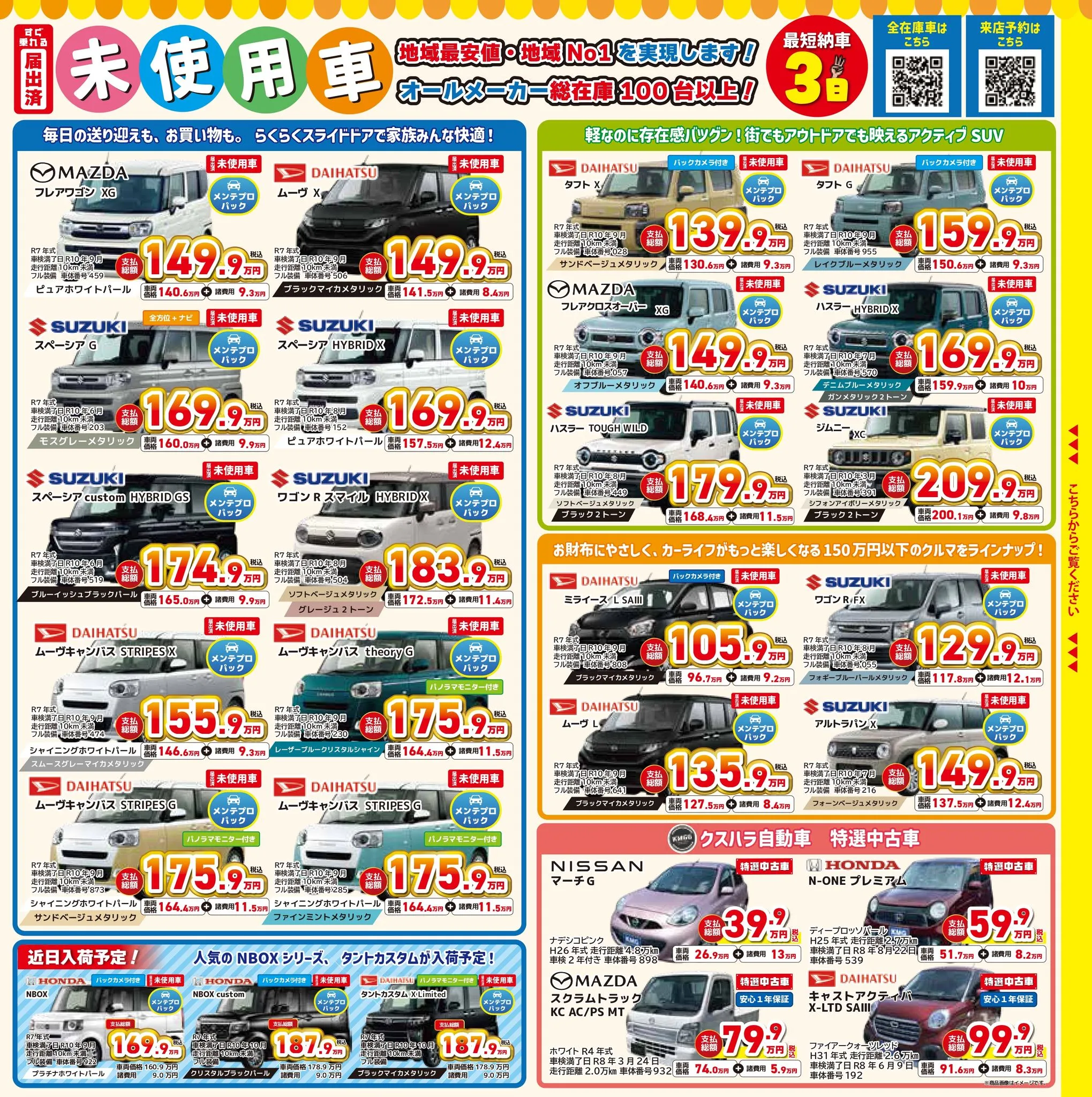 みなさんお待たせしました！✨