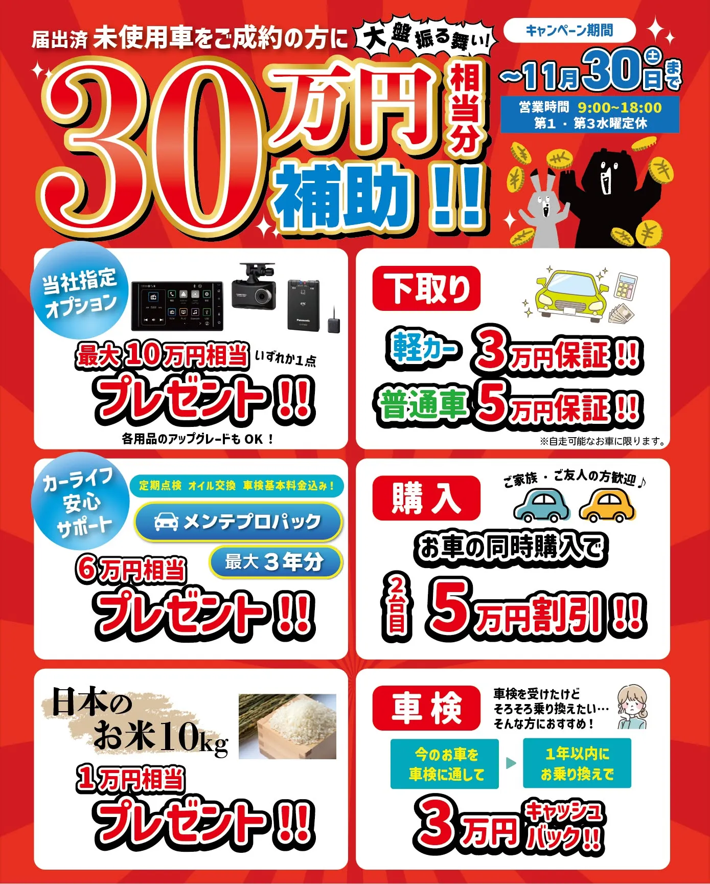 みなさんお待たせしました！✨