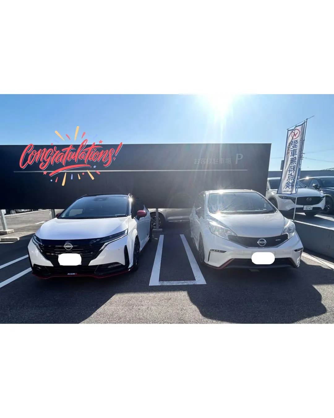 『ご納車おめでとうございます🌷』