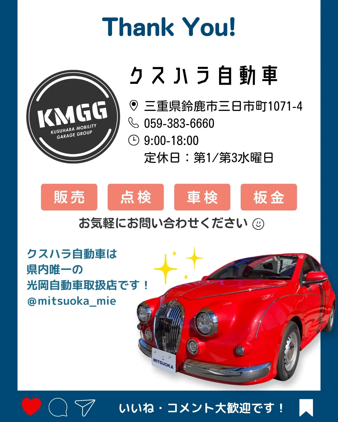 🌸 春のお乗り換えキャンペーン開催中 🌸