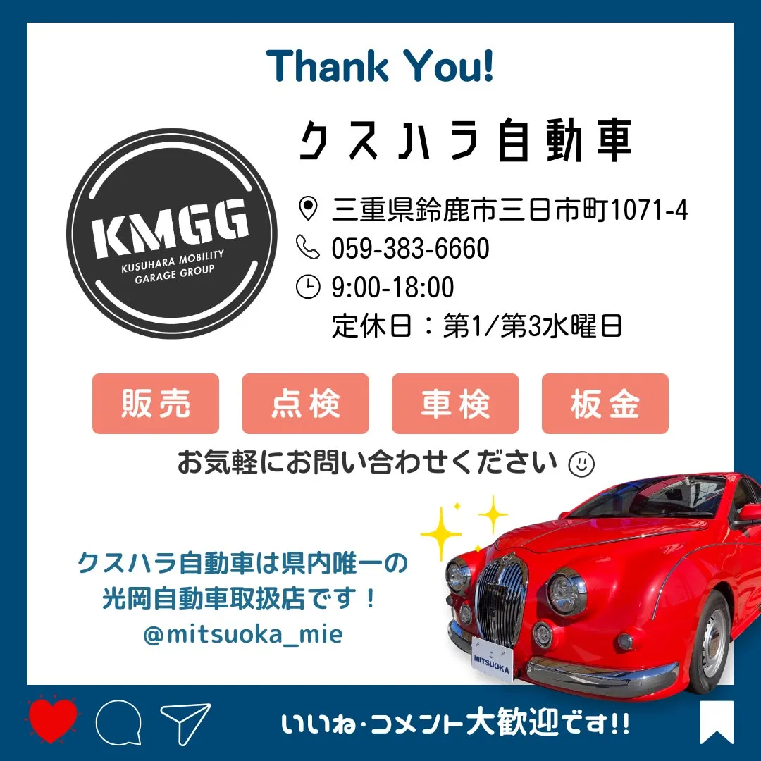【MITSUOKA M55｜月々46,200円から。