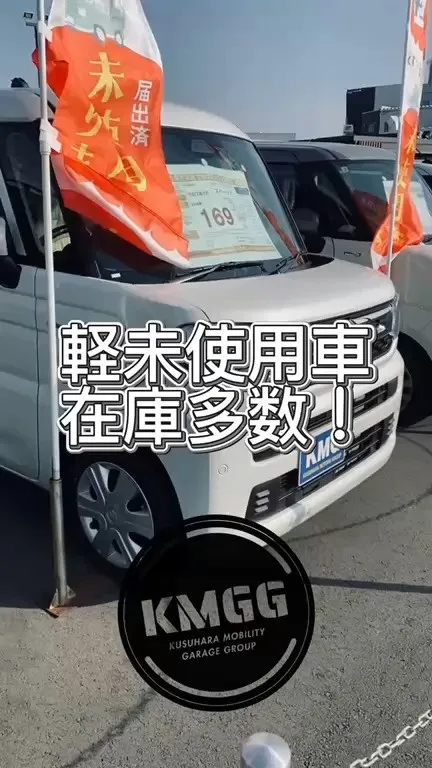 未使用車、たくさん入荷してます！🚗✨