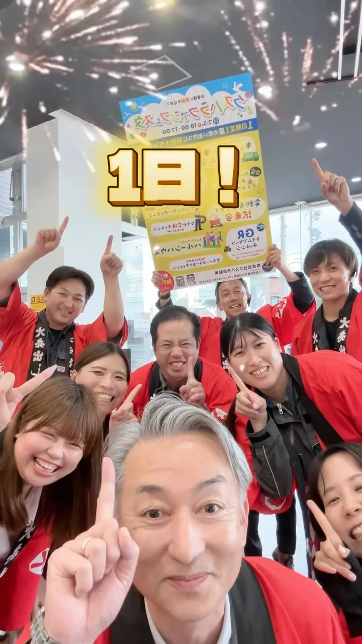 🎉KMGGファンフェスタまであと1日！🎉