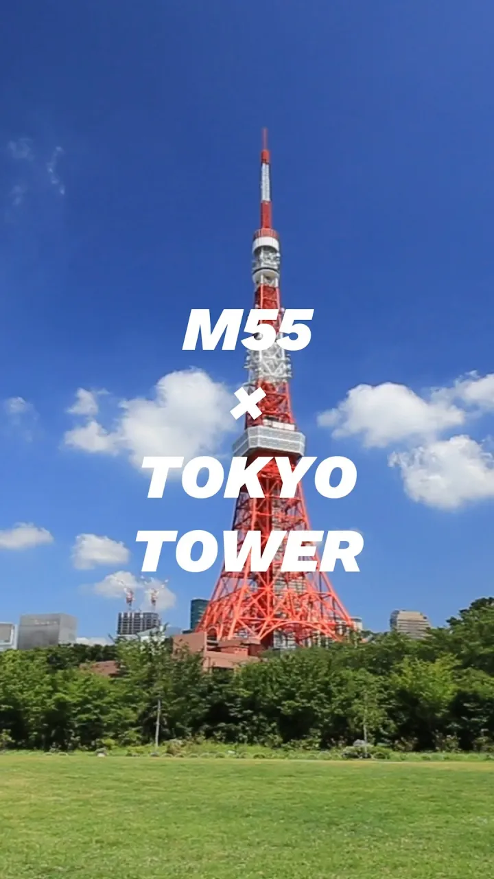 【MITSUOKA M55 × TOKYO TOWER】